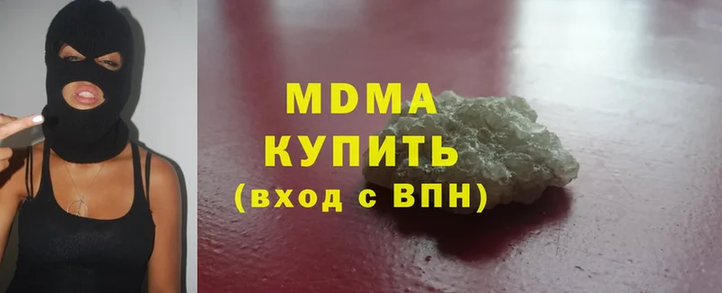 MDMA кристаллы  Сим 